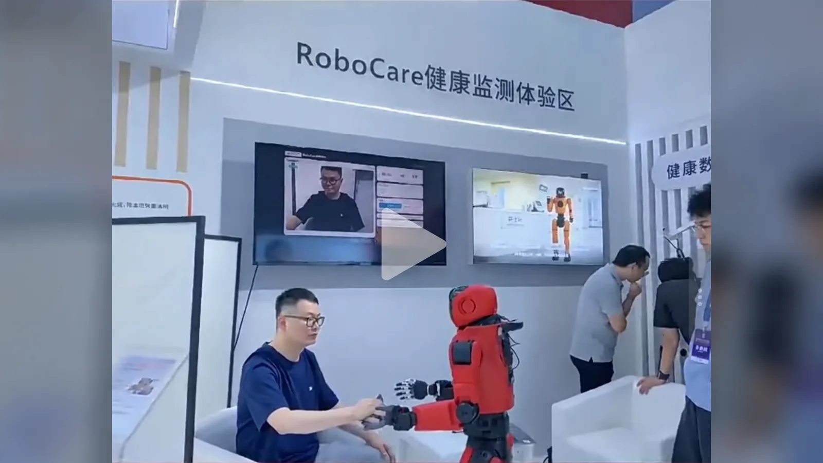 数字华夏 RoboCare 在 2026 世界机器人大会的展示画面
